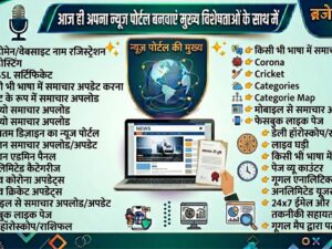 normal news portal setup