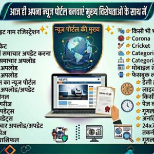normal news portal setup