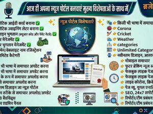 Premium news portal setup