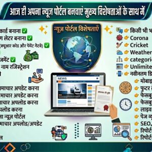 Premium news portal setup