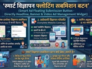 flowting advertising button