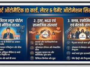 id card automation